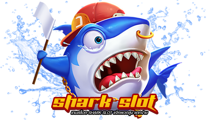 SHARK SLOT